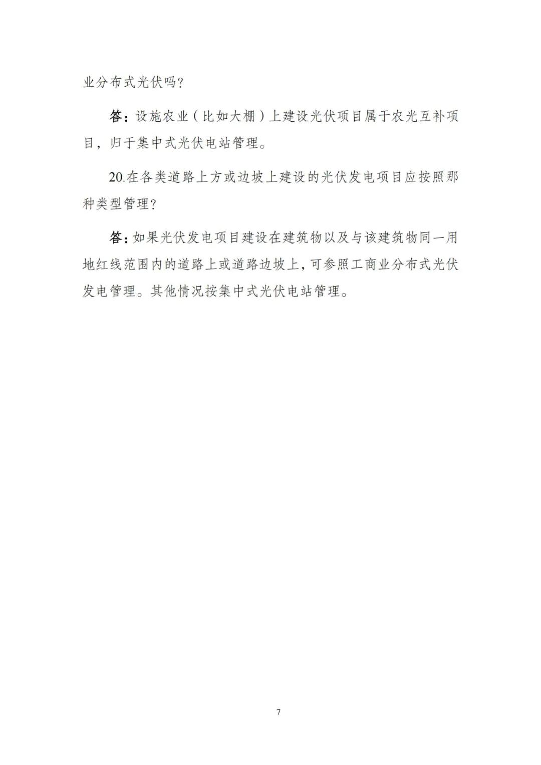 起首:国度动力局