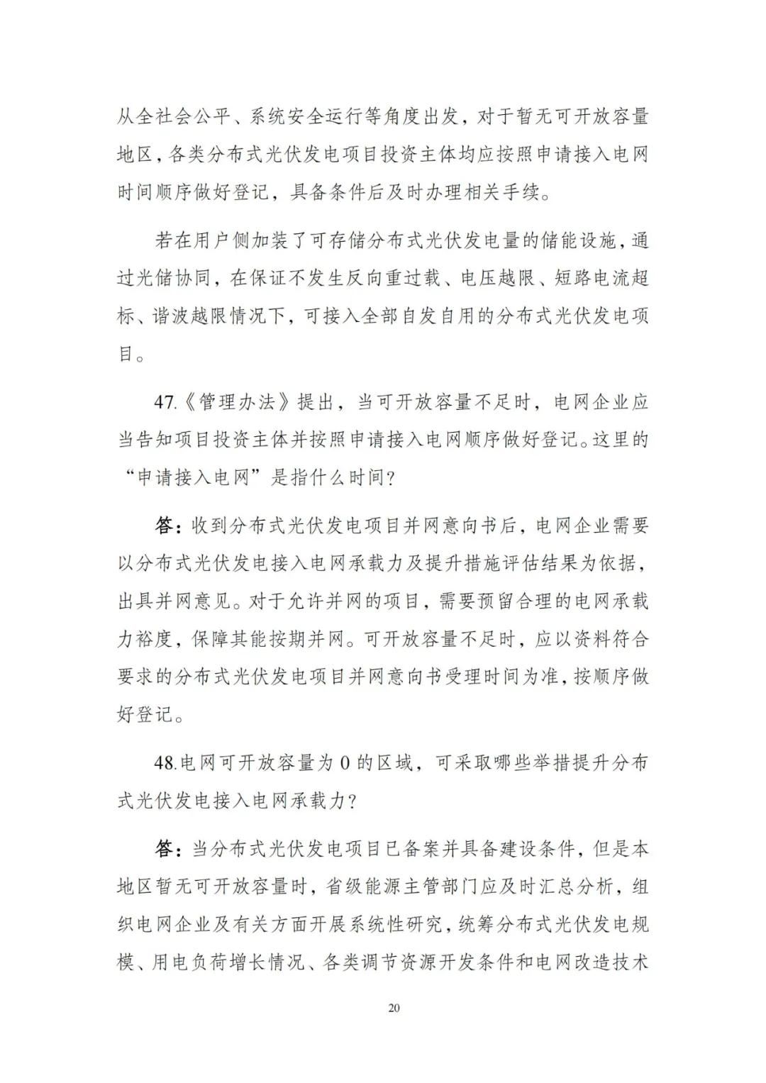 起首:国度动力局