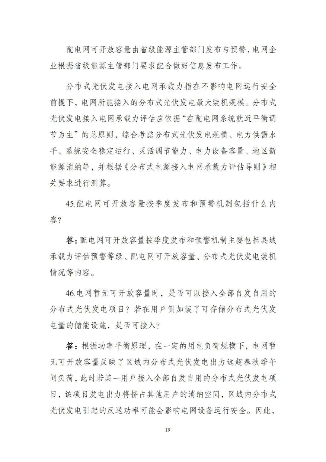 起首:国度动力局