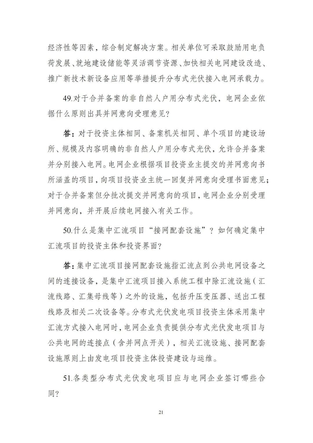 起首:国度动力局