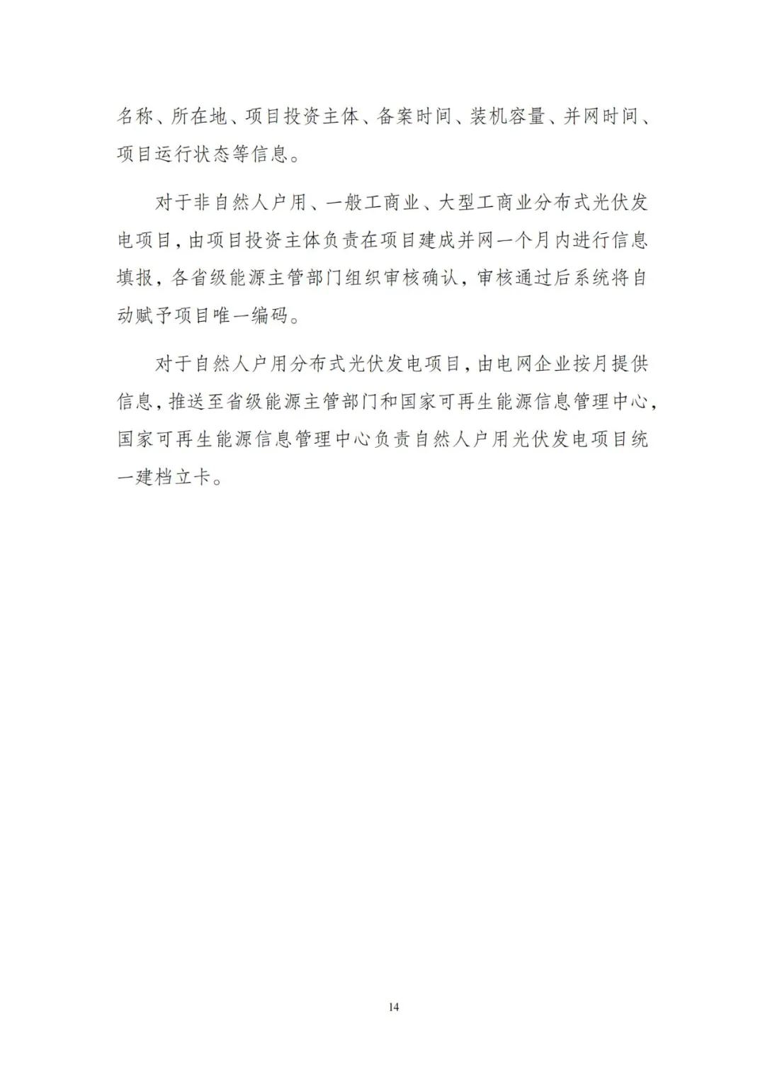 起首:国度动力局