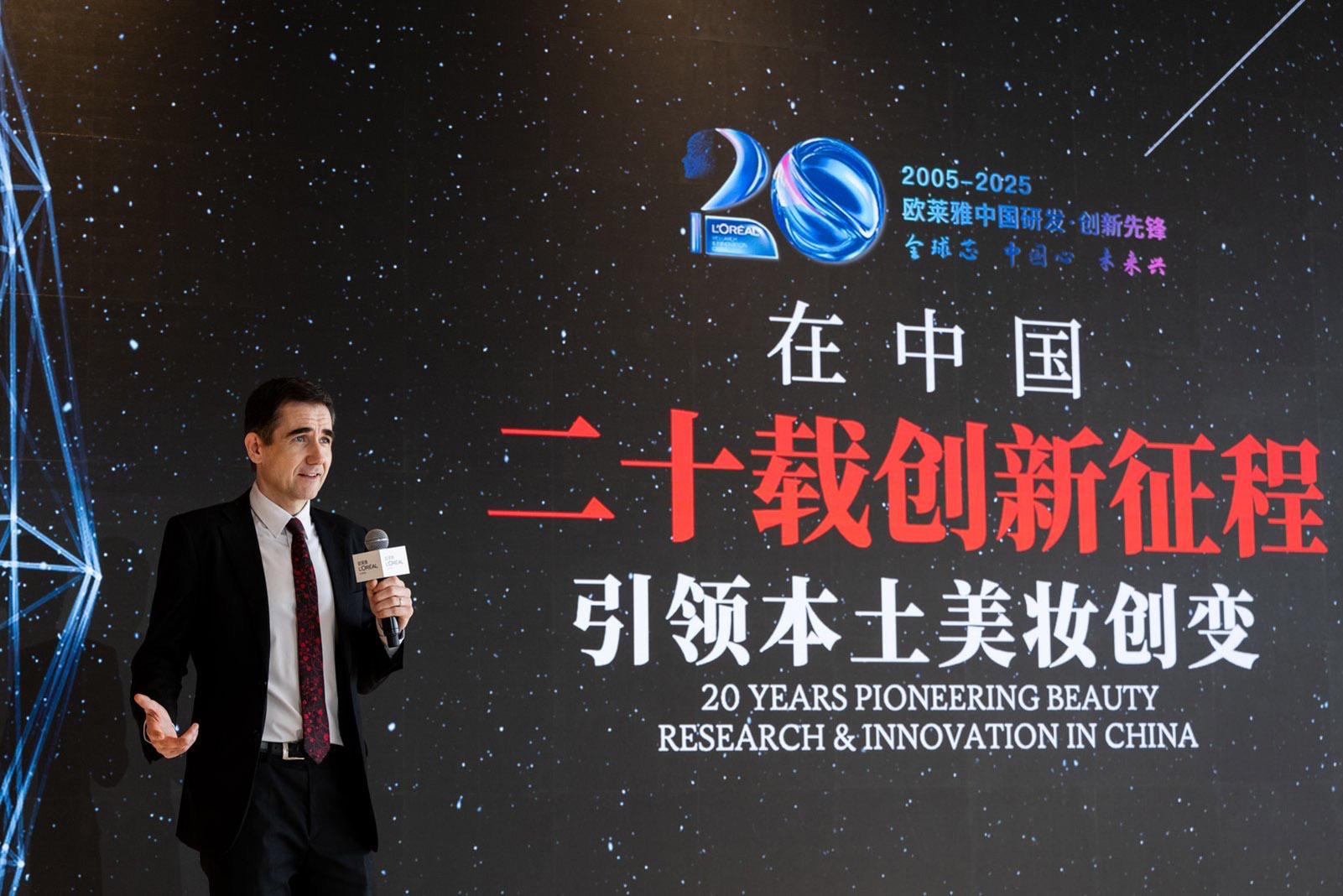 欧莱雅中国研发和创新中心总监白林分享研发战略