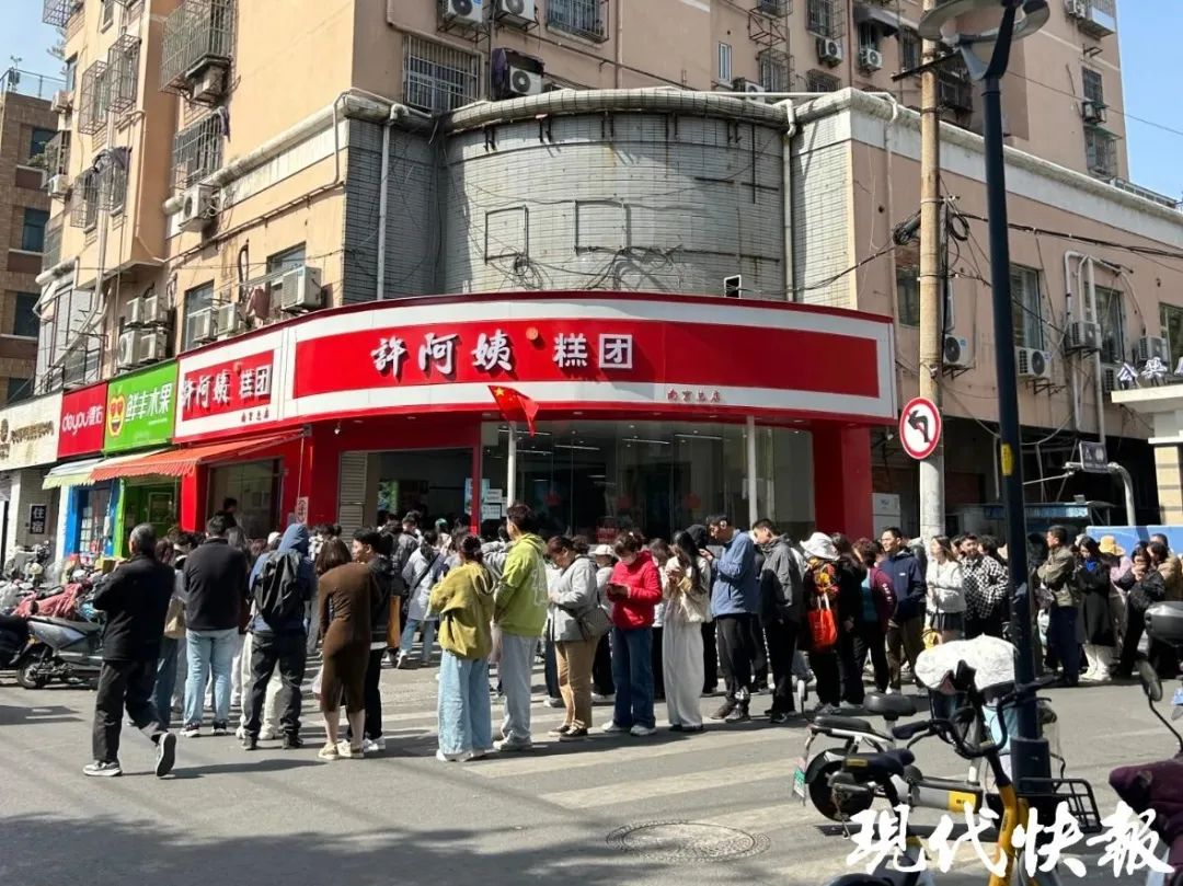 许阿姨糕团店