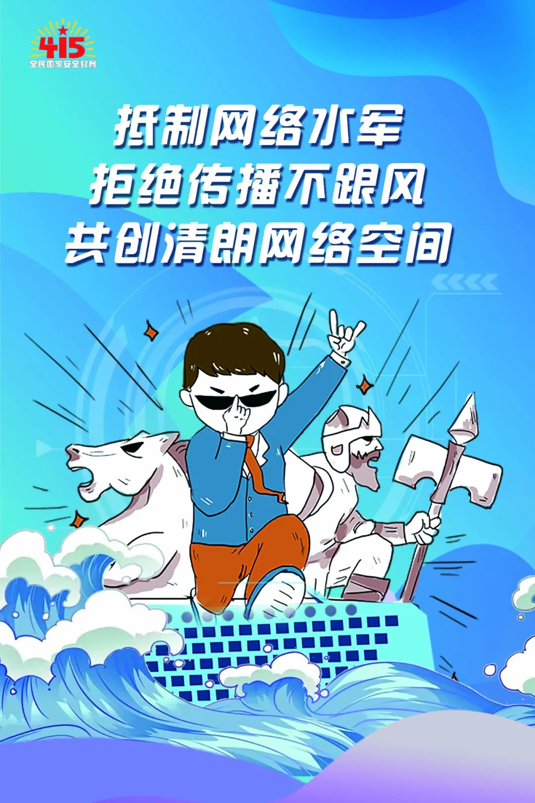 来源：公安部网安局