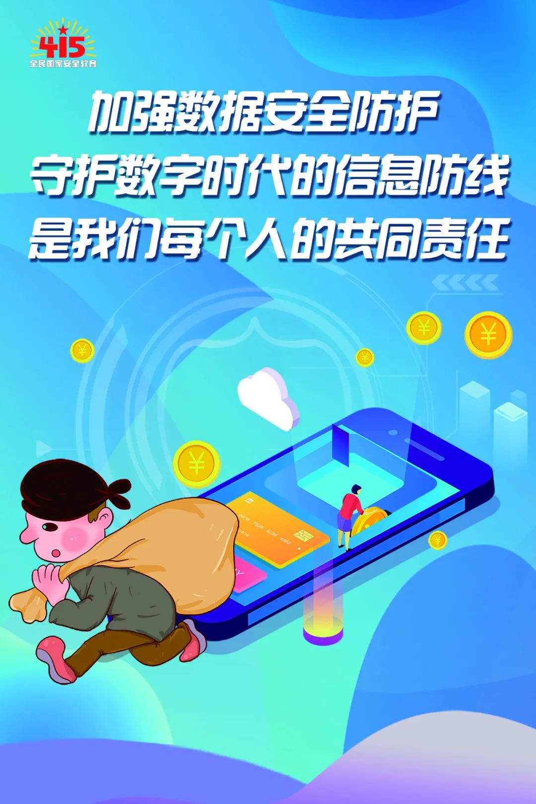 来源：公安部网安局