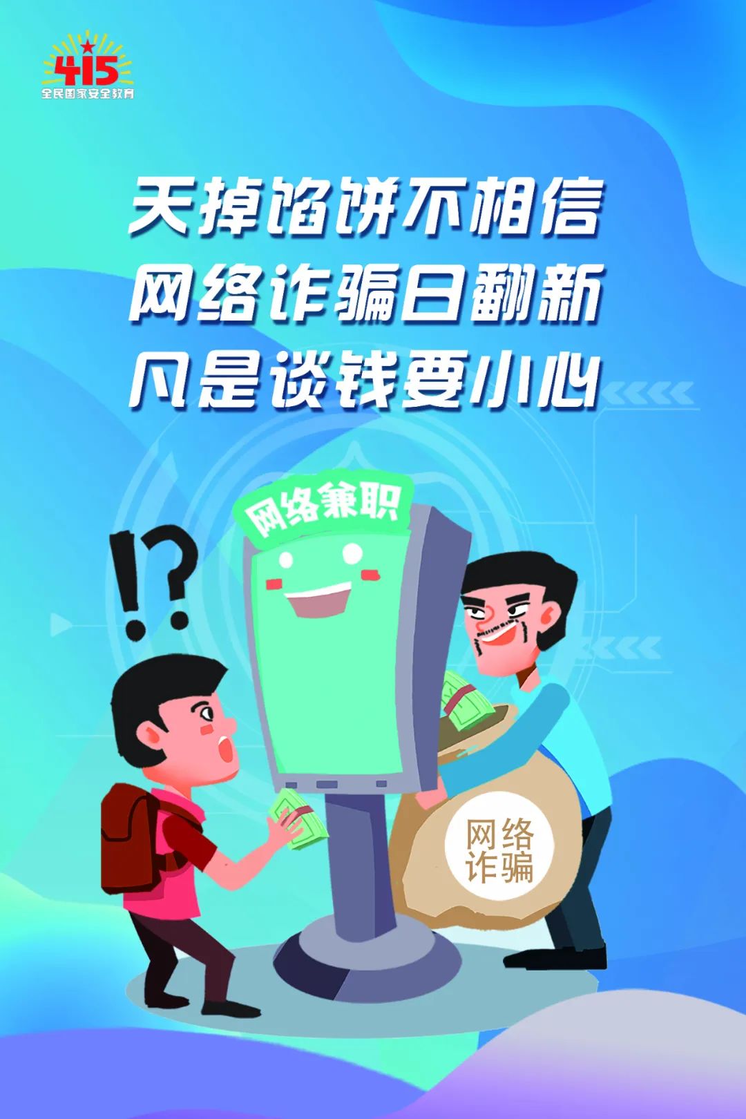 来源：公安部网安局