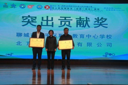 图二：我校获突出贡献奖