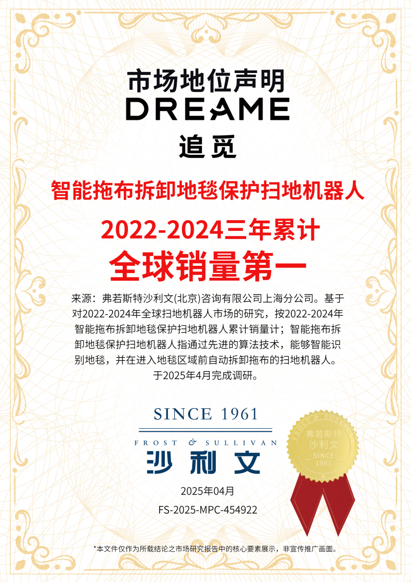 Zhuimi扫地机是全球排名第一！使用第一技术解决