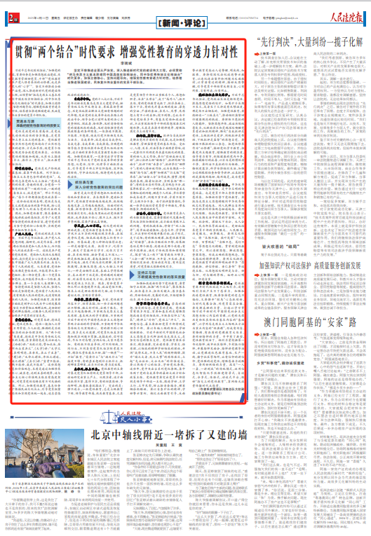 贯彻“两个结合”时代要求 增强党性教育的穿透力针对性|党员_新浪财经_新浪网