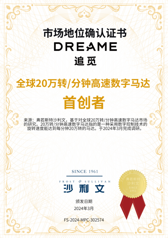 仅在“超高速度清洁时代”中启动了第一个200,