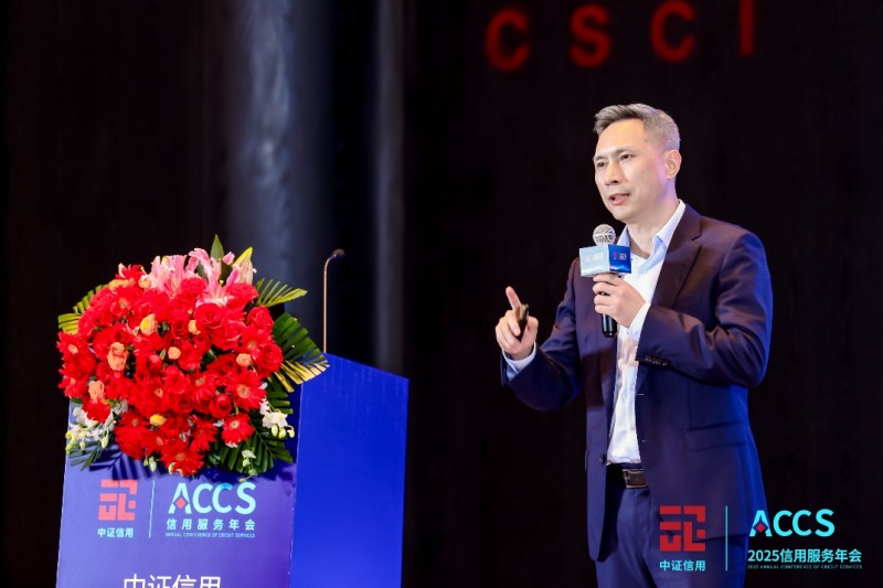 中证信用首席数据官陈浩发表主题演讲