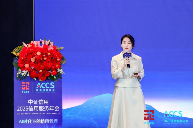 中证鹏元华南区域评级总监袁媛发表主题演讲