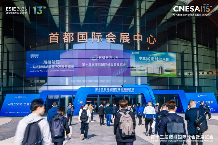 图说：第十三届储能国际峰会暨展览会开幕