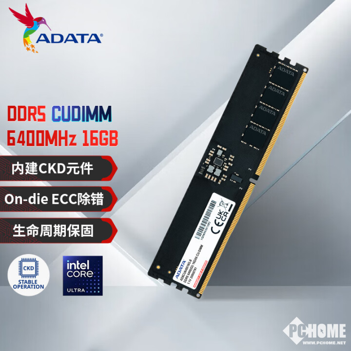 Weigang启动DDR5