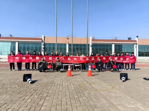 图七：首届无人机培训班开班仪式