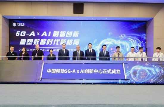 中国移动成立5G-A×AI创新中心