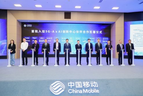 首批入驻中国移动5G-A×AI创新中心的行业伙伴签署了合作协议