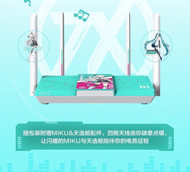 华硕天选“初音未来”联名Wi-Fi 7 路由器RT-BE57 开售：国补价424 元