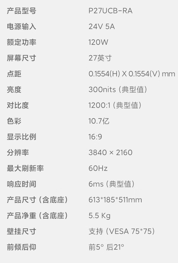 京东小米 REDMI 显示器 A27U Type-C 节能版国补价 1359.15 元直达链接