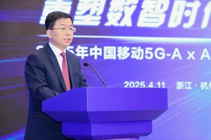 中国移动副总经理李慧镝在发布会上致辞