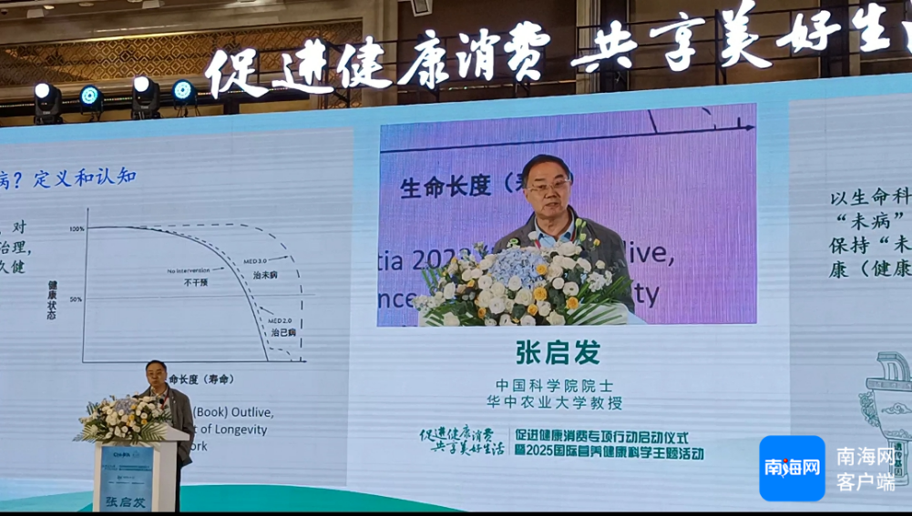 中国科学院院士张启发:全谷物黑米有独特优势|张启发_新浪财经_新浪网