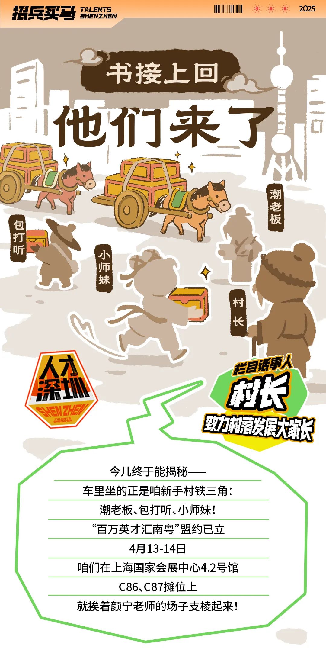 明天来这里!抽奖礼品多多,offer多多!|深圳市_新浪财经_新浪网