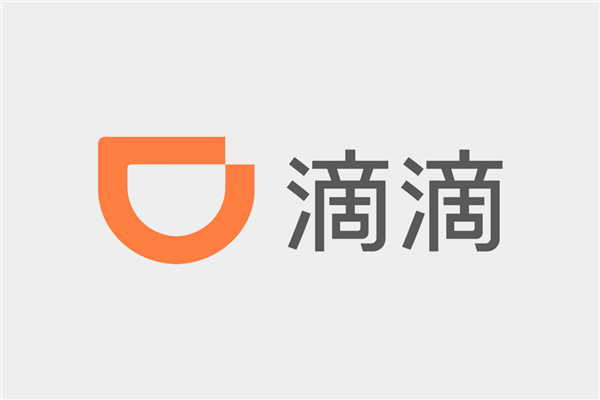 迪迪采取了重大举动! 200亿个有助于稳定工作和