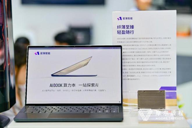 图片来源：企业供图