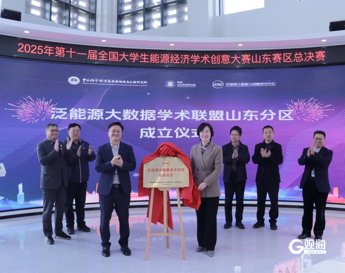 第十一届全国大学生能源经济学术创意大赛山东赛区总决赛在青岛举行|青岛市_新浪财经_新浪网