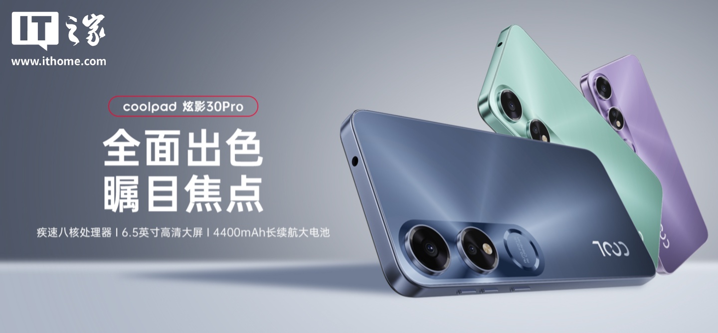 Coolpad Shadow 30 Pro手机将出现在官方网站上：4400