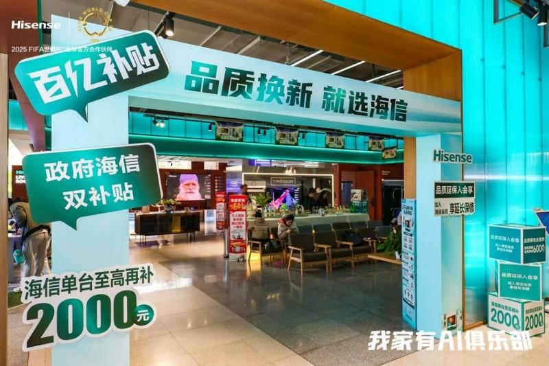 Hersense质量的房屋显示了“最好的俱乐部世界杯阵