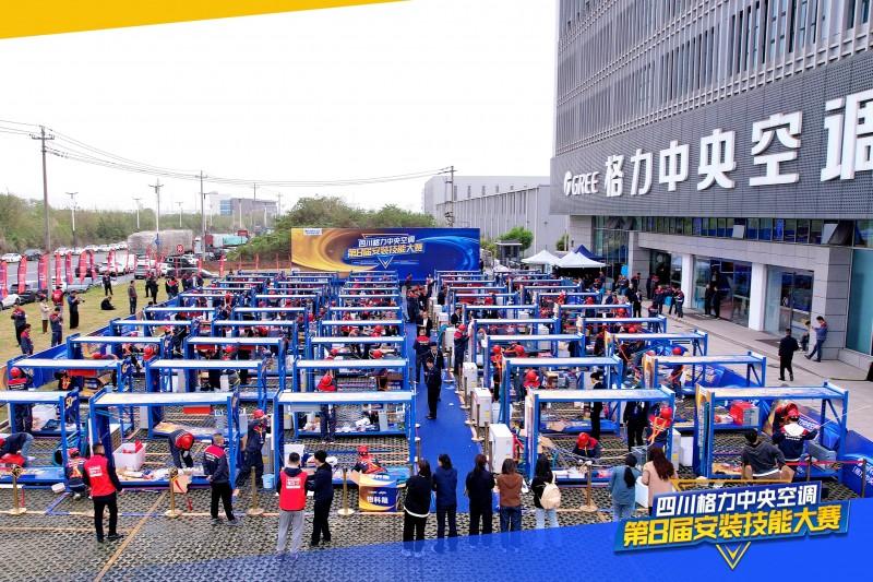 匠心铸就 技领未来——四川格力中央空调第八届安装技能大赛圆满收官