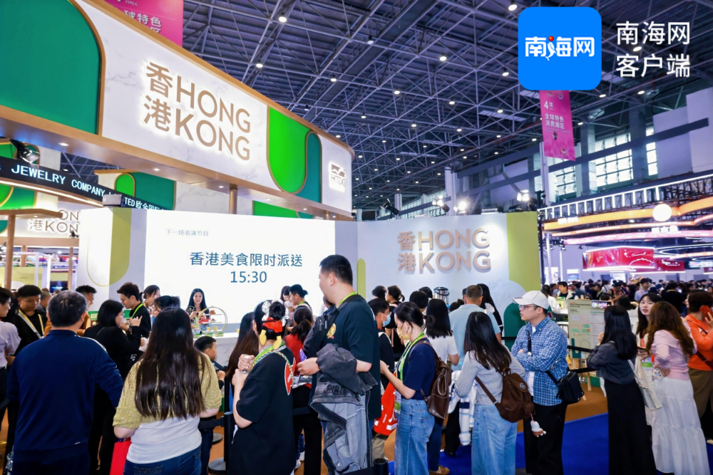 第五届消博会香港前锋馆开馆纳客。记者 任桐 摄