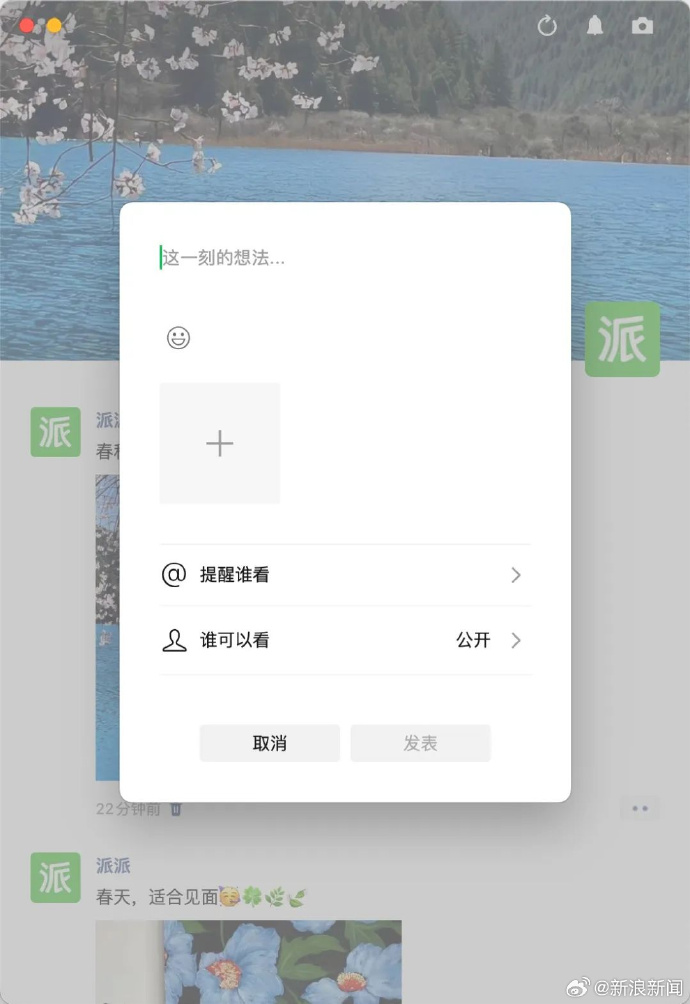 微信PC端新功能上线！|微信_新浪财经_新浪网