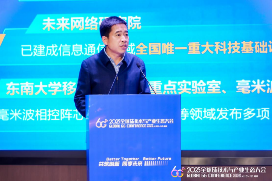 全国高校信息通信区域技术转移转化中心（江苏）常务副主任 孔永祥