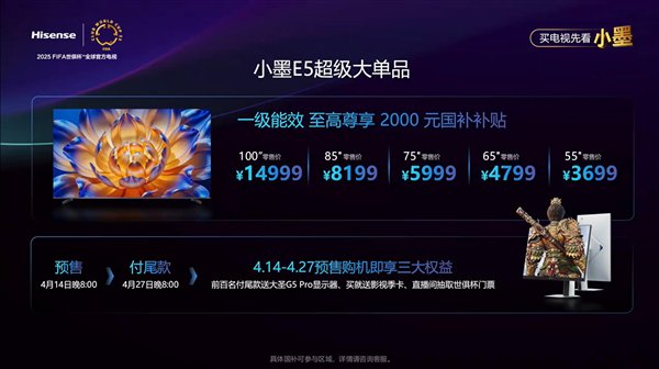 同一班上最强的迷你LED电视是Hesense Xiaomo E5Q Pro发