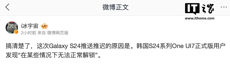 三星暴露于紧急拆除UI 7推系统：更新后某些型号