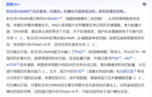 数据来源:百度Ai