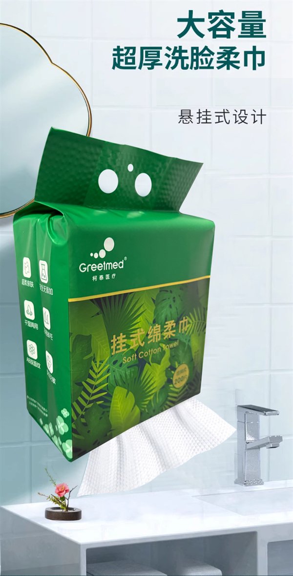 悬架设计更干净! ketai厚和扩大的脸巾崎:13.9元
