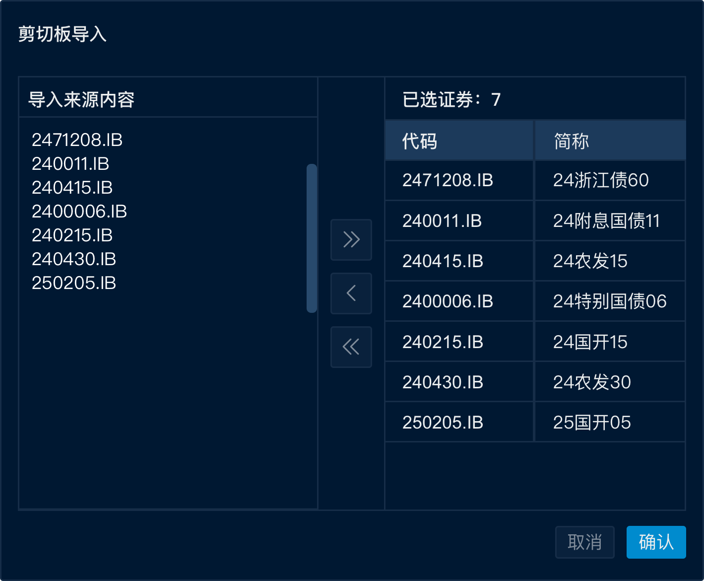 新华财经专业终端上线货币经纪商行情功能