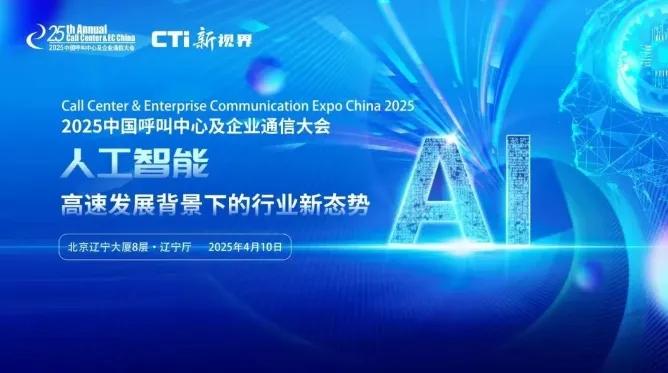 极简互联闪耀2025中国呼叫中心及企业通信大会:斩获三项金创奖,领航AI+通信新未来!_新浪财经_新浪网