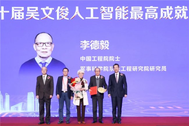 “吴文俊人工智能科学技术奖”颁奖典礼在京举办|吴文俊_新浪财经_新浪网