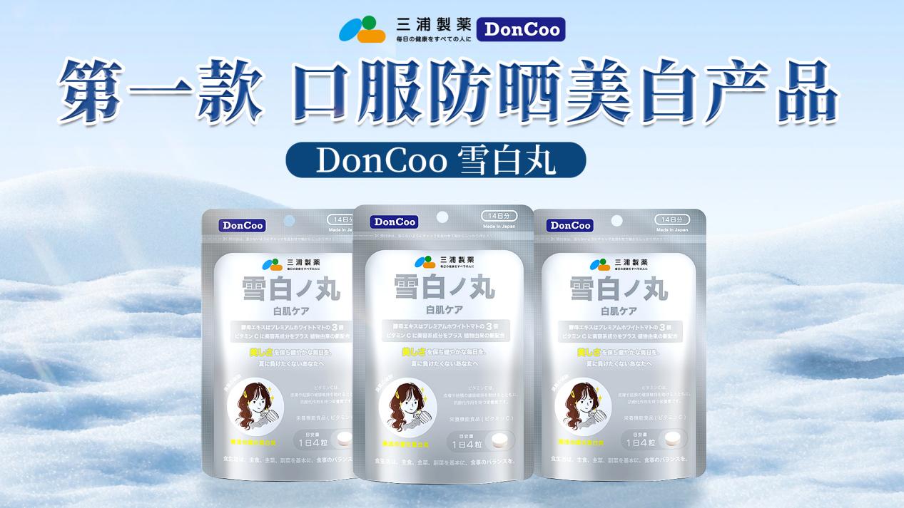 日本DonCoo护肝片效果如何 Swisse和酒前酒后哪个更好