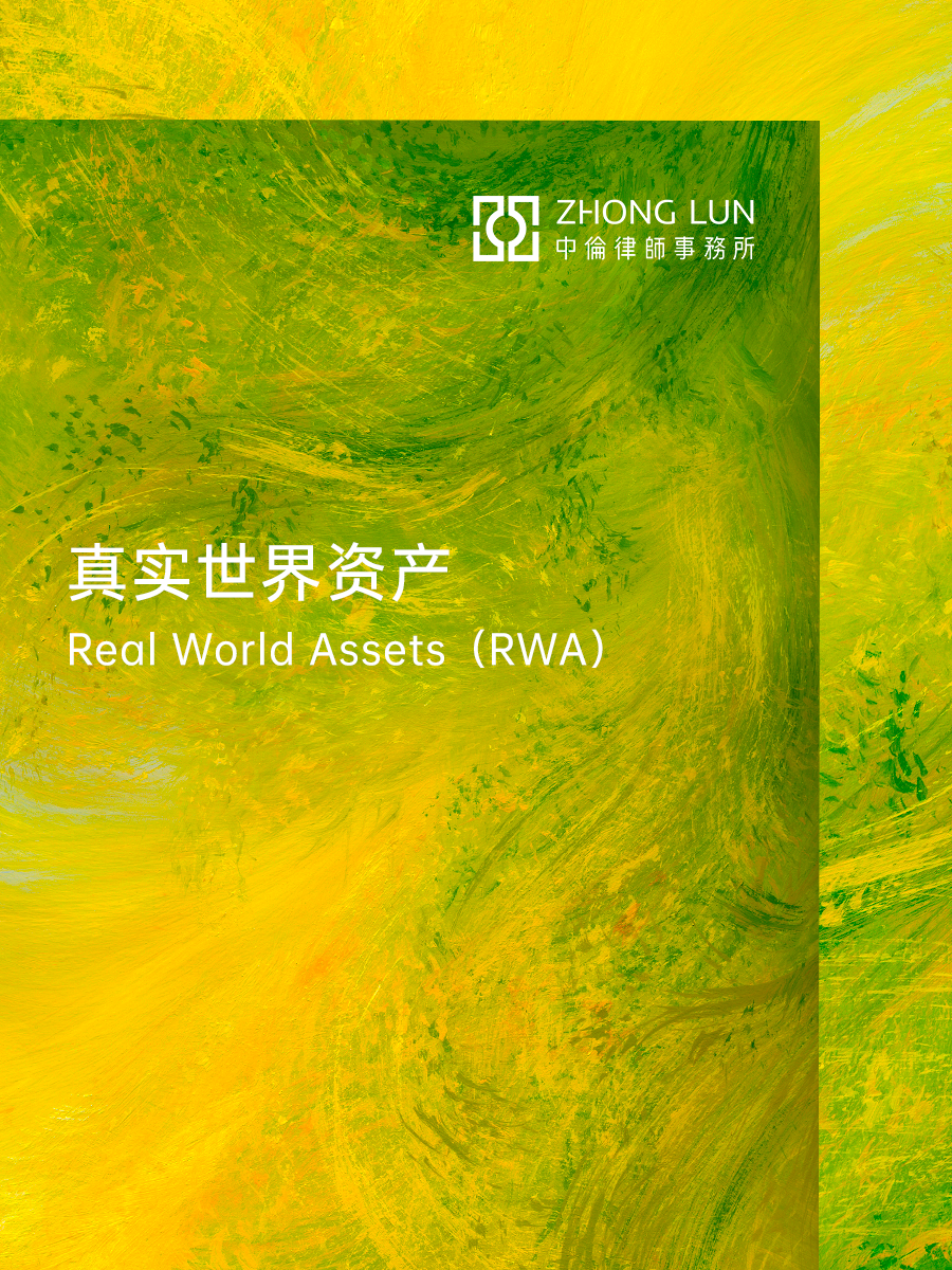 新一轮融资风口为什么是RWA?