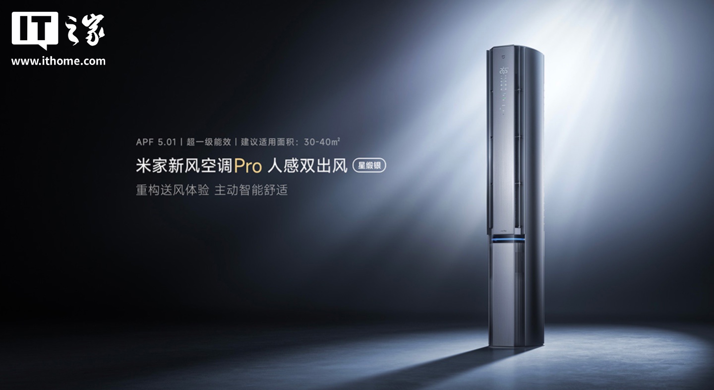 小米推出“ Mijia New Air Proadeer Pro人与人与双排放