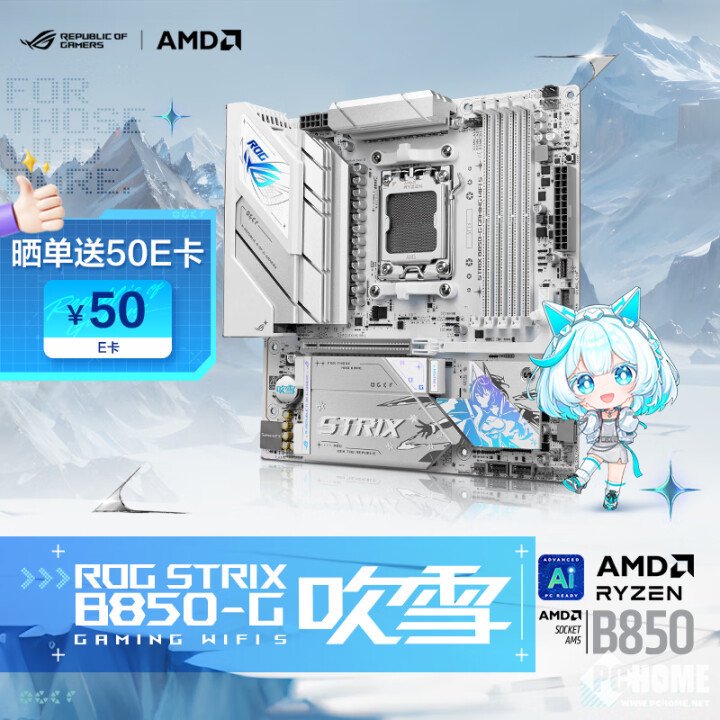新品 ROG STRIX B850-G GAMING WIFI S 吹雪 新品未開封 ROG STRIX B850-G GAMING WIFI S 吹雪 - メルカリ