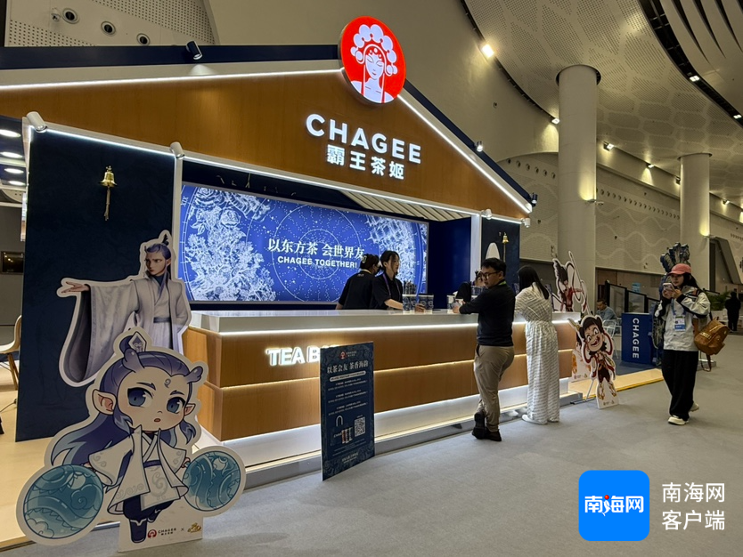 消博会霸王茶姬展台。记者 王子遥 摄