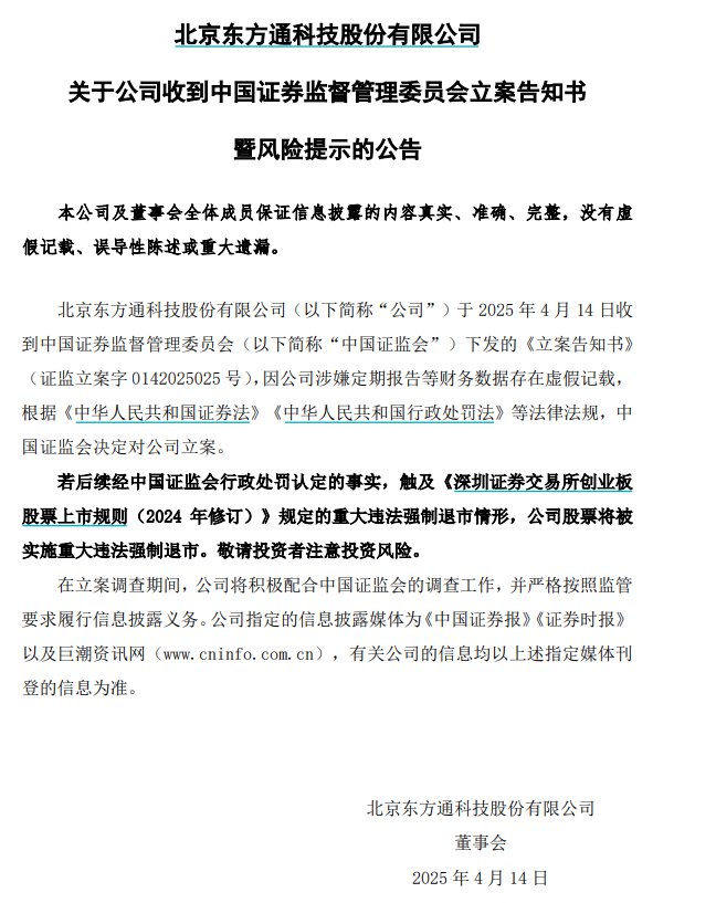 来源：公司公告