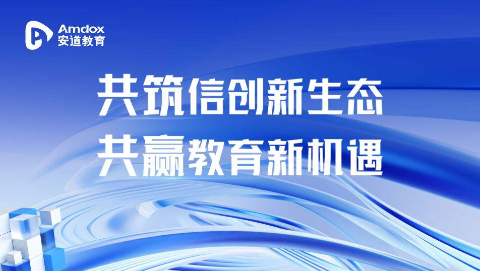 一系列ITAO教育活动的特殊旅程“发展信任和生态