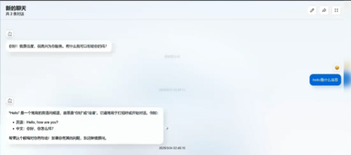 图注：任度双脑-T1-9B智能判断演示图